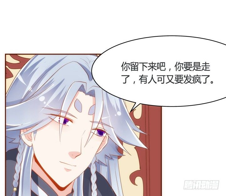 《黑白佩》49话 给你们添麻烦了 第40页
