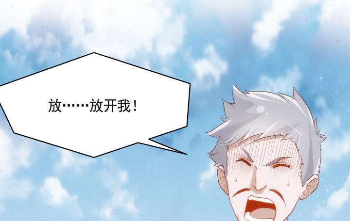 《黑白佩》48话 法力失控 第26页
