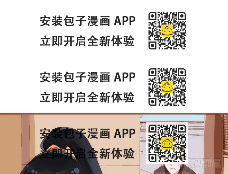 《黑白佩》48话 法力失控 第2页