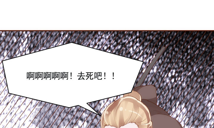 《黑白佩》48话 法力失控 第47页