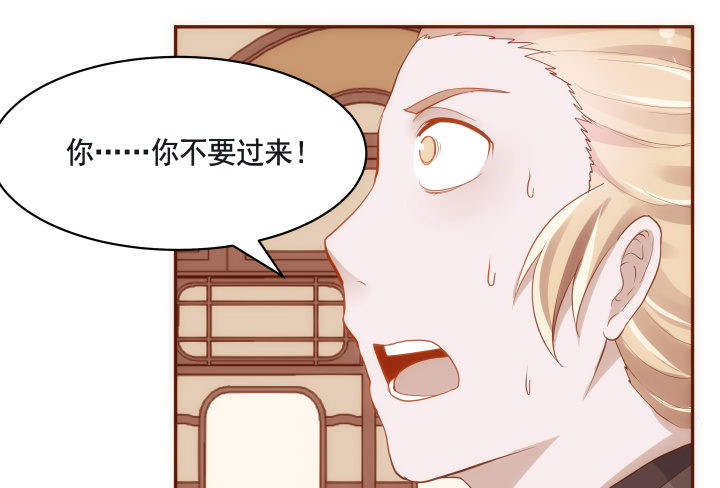 《黑白佩》48话 法力失控 第9页