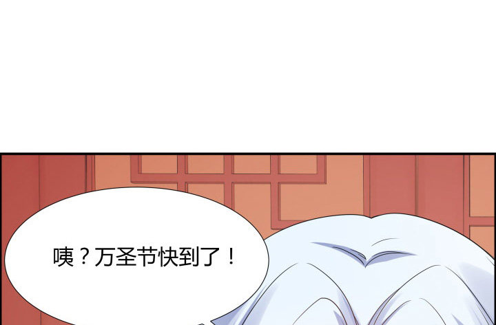 《黑白佩》万圣节番外 第11页