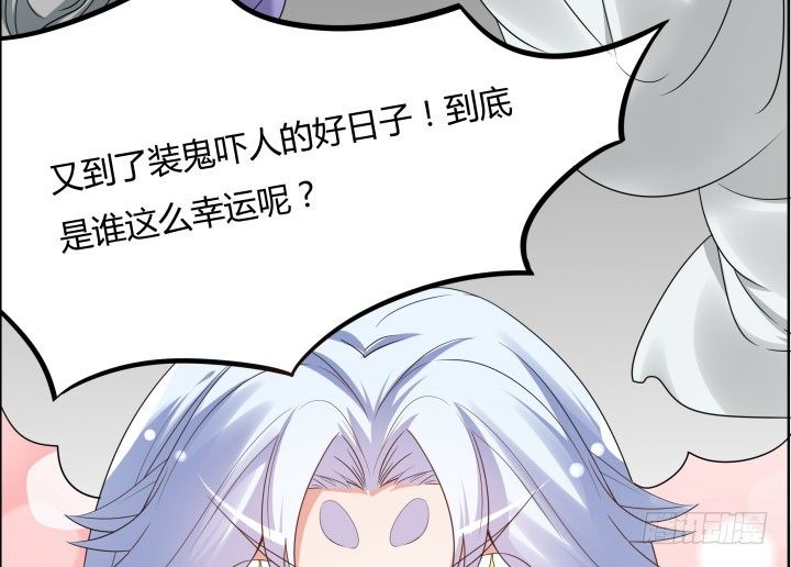 《黑白佩》万圣节番外 第16页
