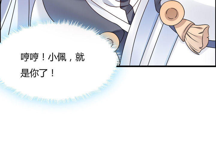 《黑白佩》万圣节番外 第26页