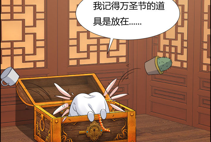 《黑白佩》万圣节番外 第28页