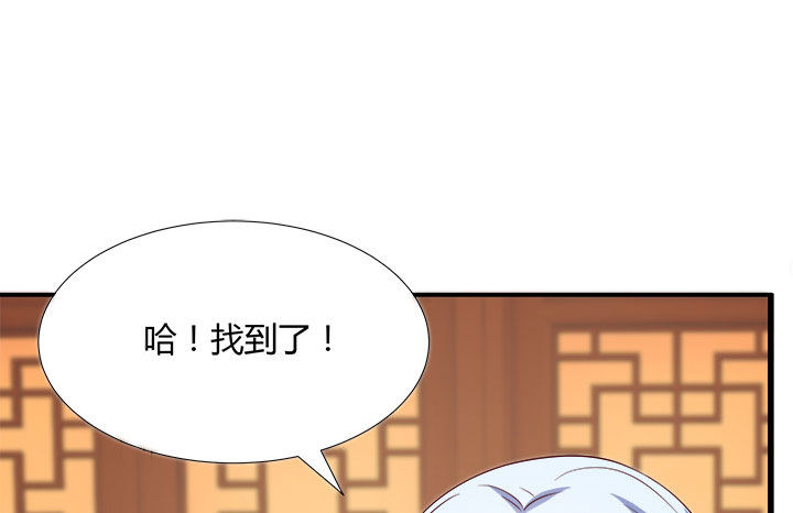 《黑白佩》万圣节番外 第31页