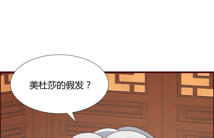 《黑白佩》万圣节番外 第40页
