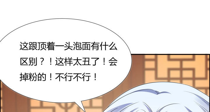 《黑白佩》万圣节番外 第43页
