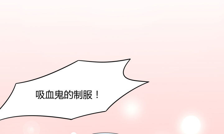 《黑白佩》万圣节番外 第50页