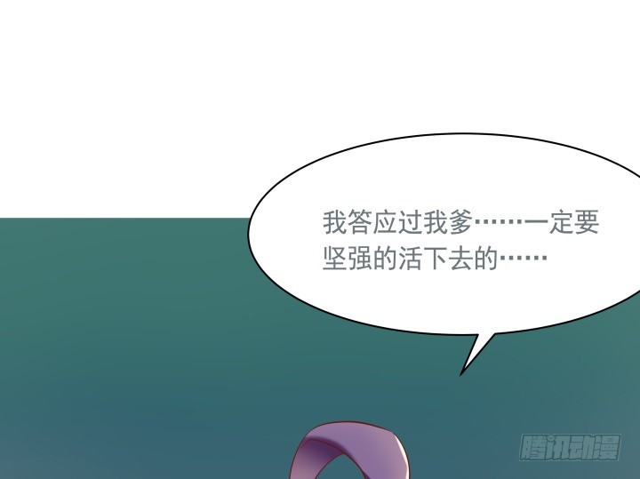 《黑白佩》51话 别害羞，把衣服脱了 第15页