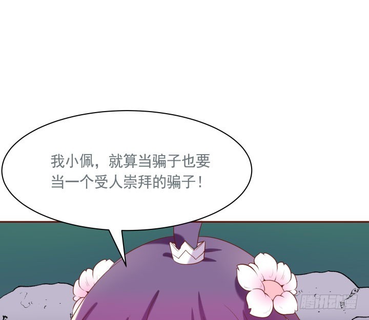 《黑白佩》51话 别害羞，把衣服脱了 第20页