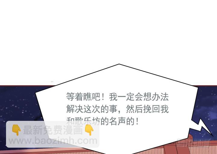 《黑白佩》51话 别害羞，把衣服脱了 第26页