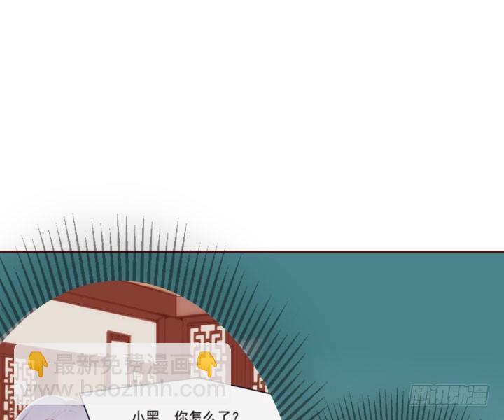 《黑白佩》51话 别害羞，把衣服脱了 第42页