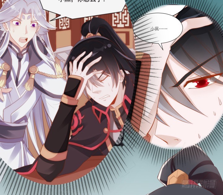 《黑白佩》51话 别害羞，把衣服脱了 第43页