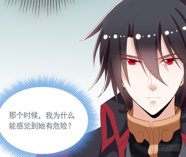 《黑白佩》51话 别害羞，把衣服脱了 第44页