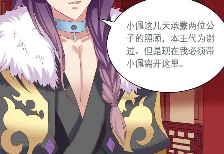 《黑白佩》54话 我要带她走 第19页