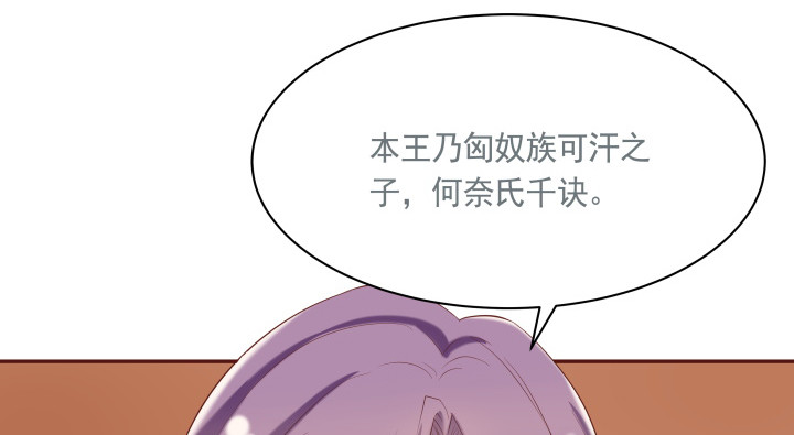 《黑白佩》54话 我要带她走 第33页