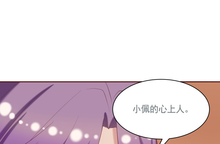 《黑白佩》54话 我要带她走 第36页