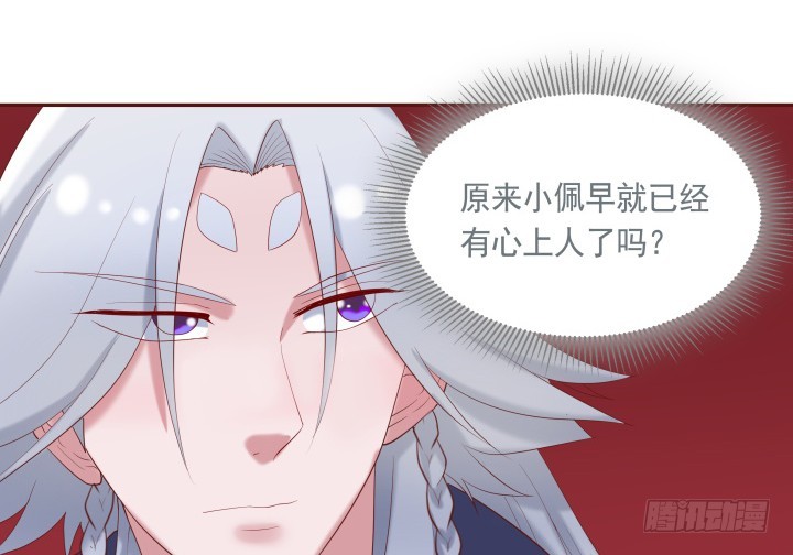 《黑白佩》54话 我要带她走 第46页