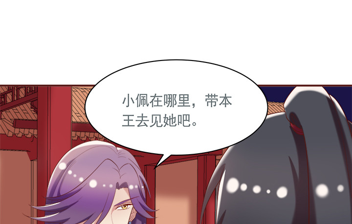 《黑白佩》54话 我要带她走 第48页