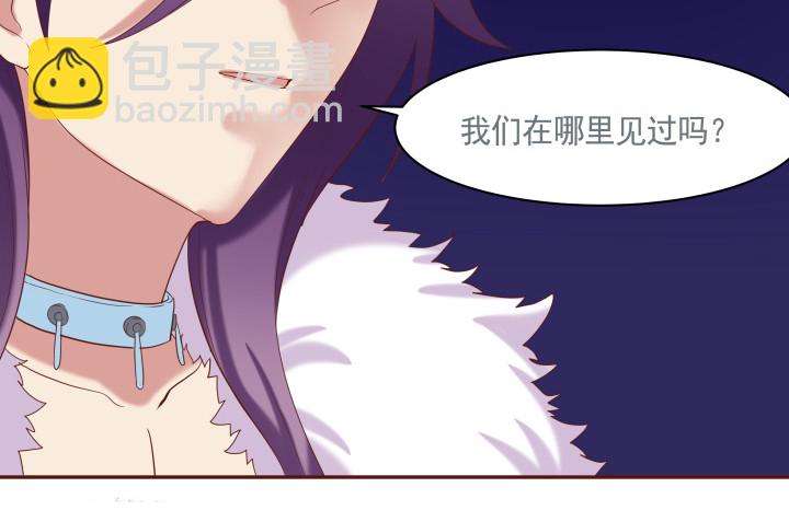 《黑白佩》54话 我要带她走 第8页