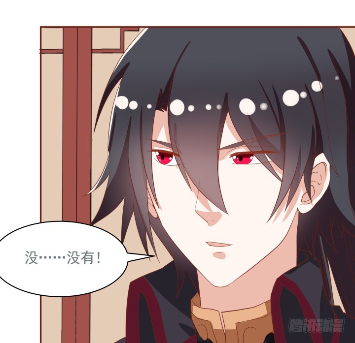 《黑白佩》52话 我弄疼你了么 第13页