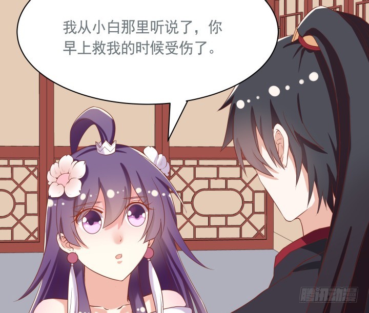 《黑白佩》52话 我弄疼你了么 第15页