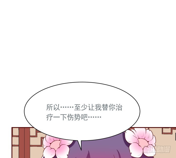 《黑白佩》52话 我弄疼你了么 第18页