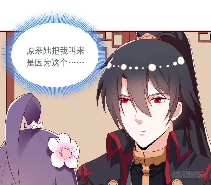 《黑白佩》52话 我弄疼你了么 第21页