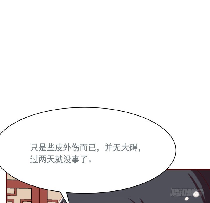 《黑白佩》52话 我弄疼你了么 第23页