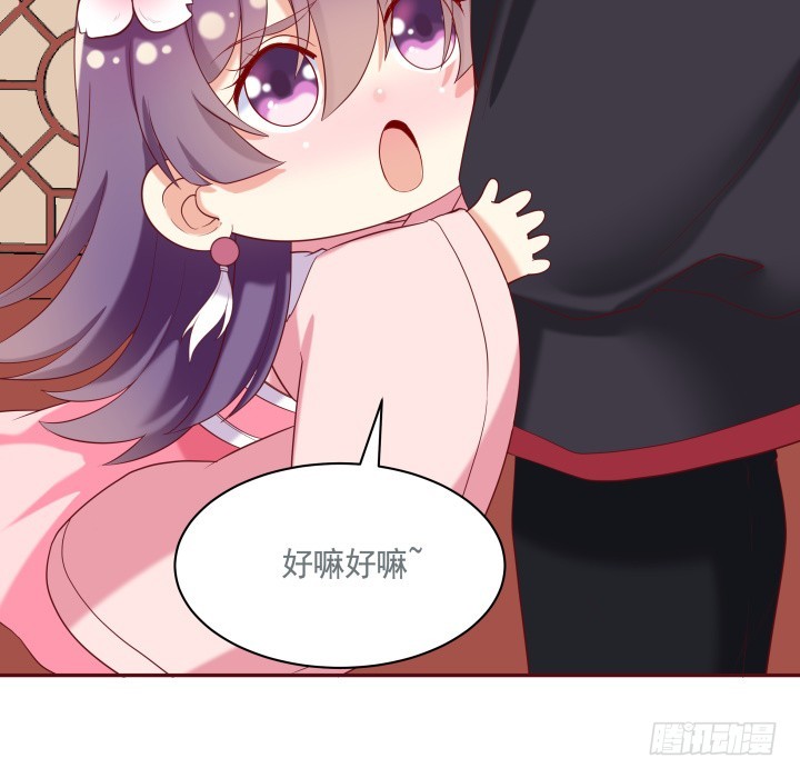 《黑白佩》52话 我弄疼你了么 第27页