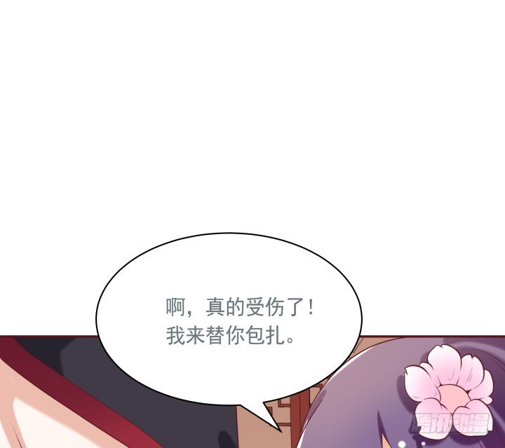 《黑白佩》52话 我弄疼你了么 第38页