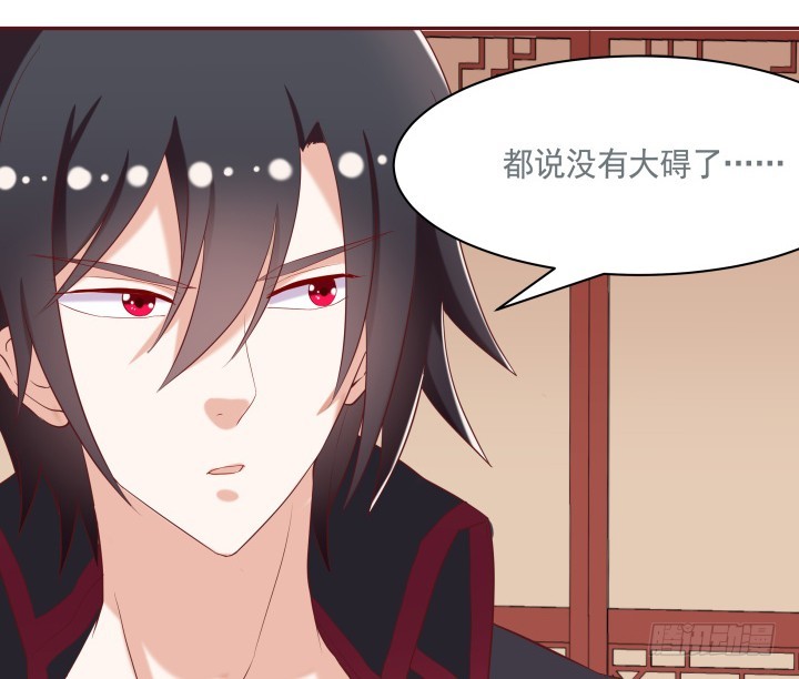 《黑白佩》52话 我弄疼你了么 第41页