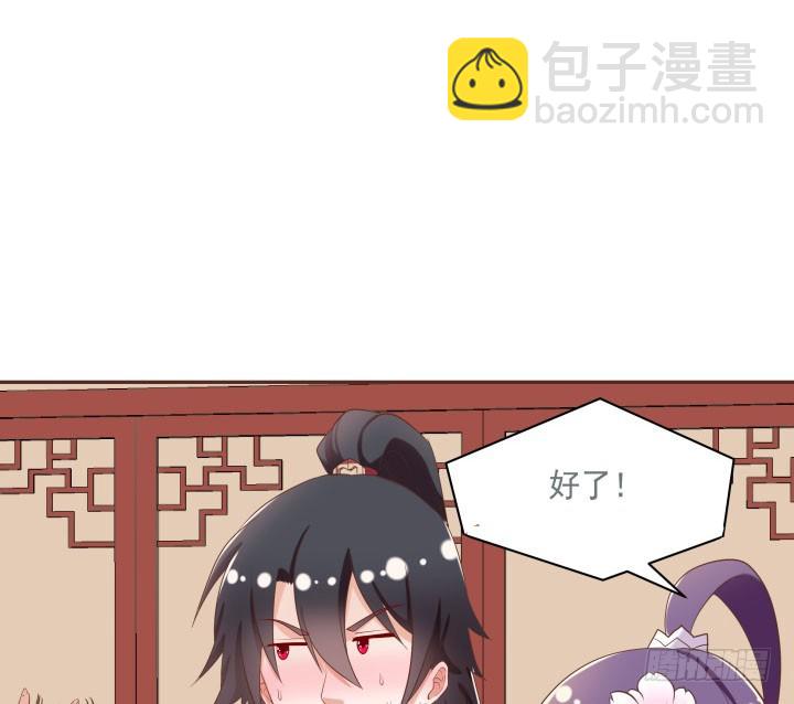 《黑白佩》52话 我弄疼你了么 第50页