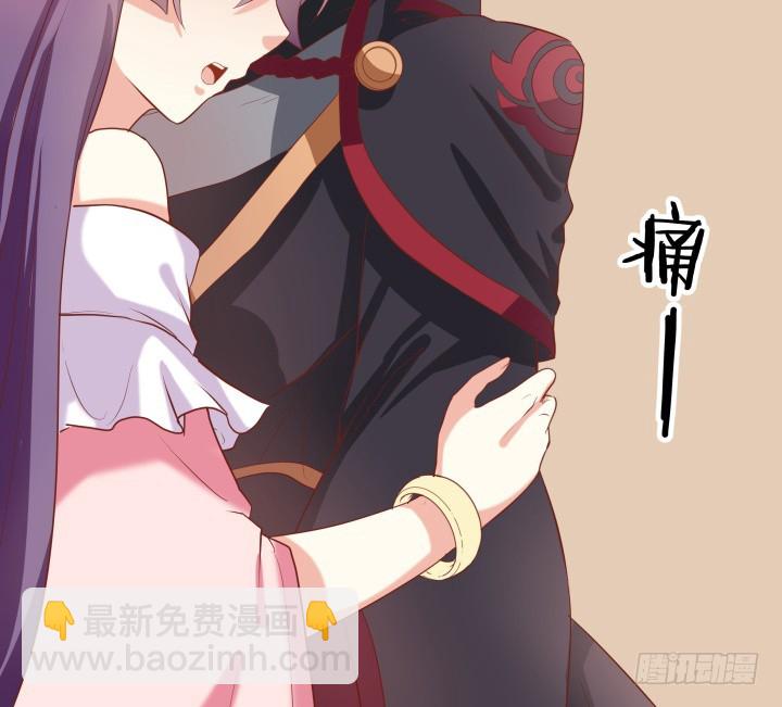 《黑白佩》52话 我弄疼你了么 第5页