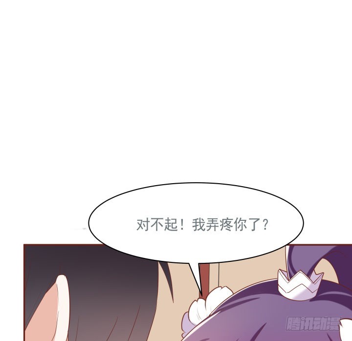 《黑白佩》52话 我弄疼你了么 第7页