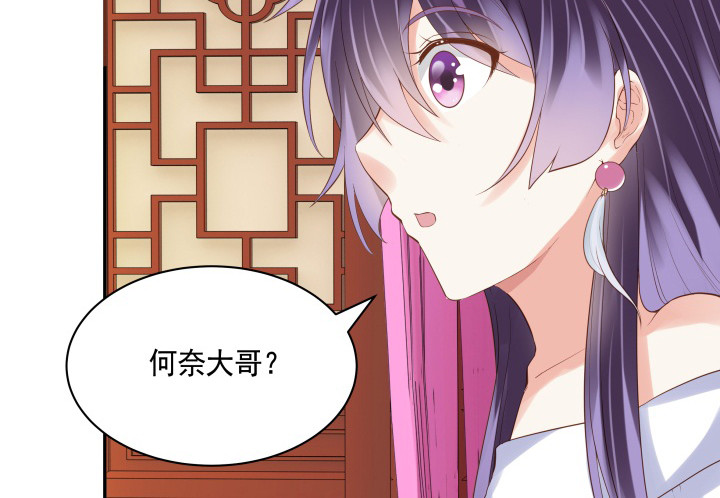《黑白佩》55话 对不起，我来晚了 第28页