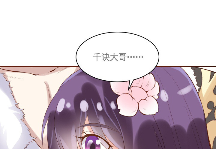 《黑白佩》55话 对不起，我来晚了 第38页