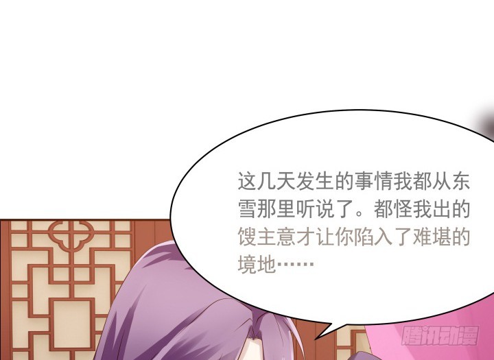 《黑白佩》55话 对不起，我来晚了 第43页