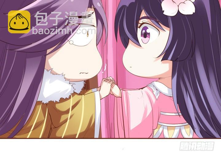 《黑白佩》55话 对不起，我来晚了 第50页