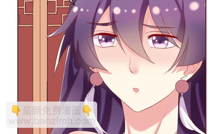 《黑白佩》53话 我这是怎么了 第14页