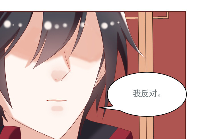 《黑白佩》53话 我这是怎么了 第20页