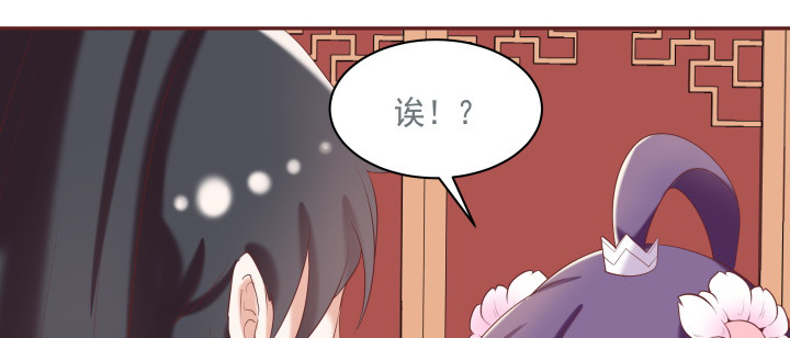 《黑白佩》53话 我这是怎么了 第22页
