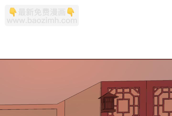 《黑白佩》53话 我这是怎么了 第2页