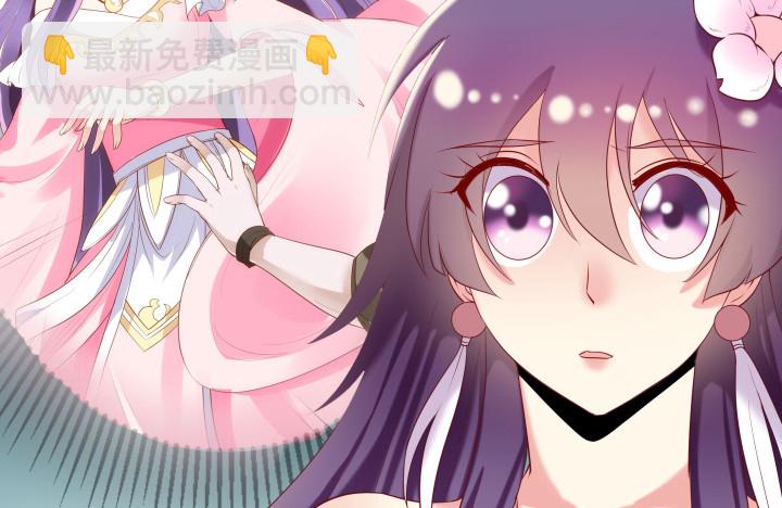 《黑白佩》53话 我这是怎么了 第30页
