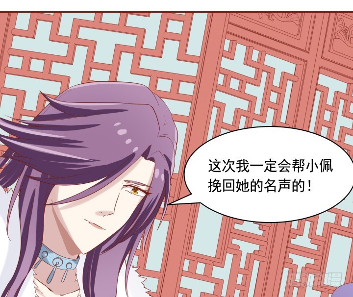 《黑白佩》59话 我不同意！ 第12页