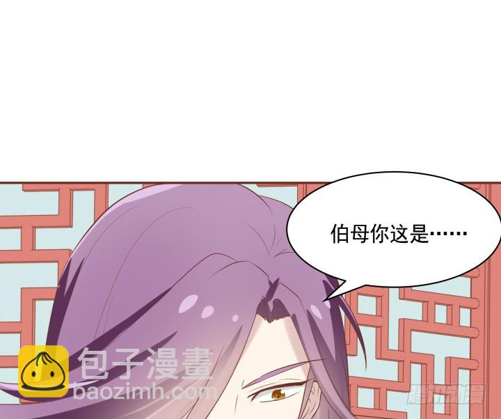 《黑白佩》59话 我不同意！ 第18页