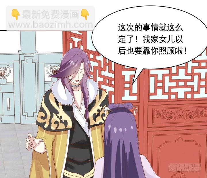 《黑白佩》59话 我不同意！ 第23页