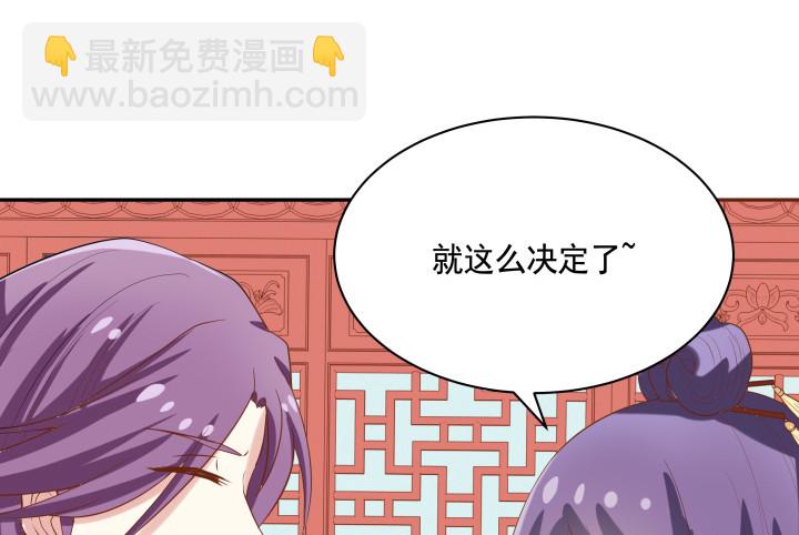 《黑白佩》59话 我不同意！ 第27页
