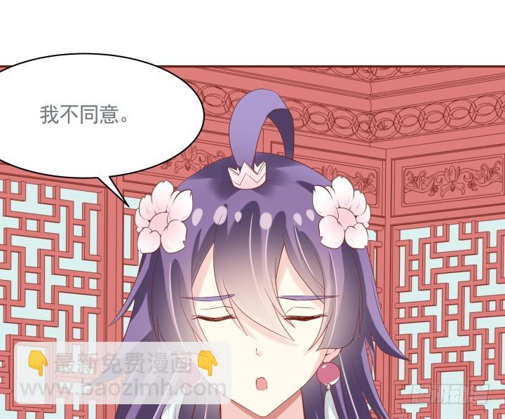 《黑白佩》59话 我不同意！ 第40页